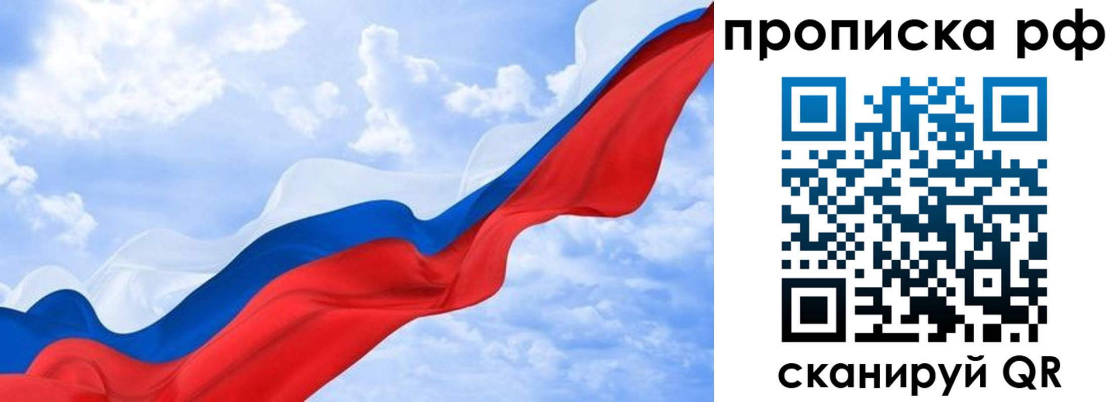 прописка законно в Луховицах