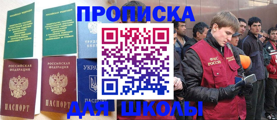 прописка 2025 в Луховицах