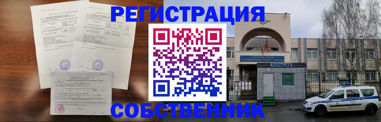 временная регистрация гарантия в Луховицах