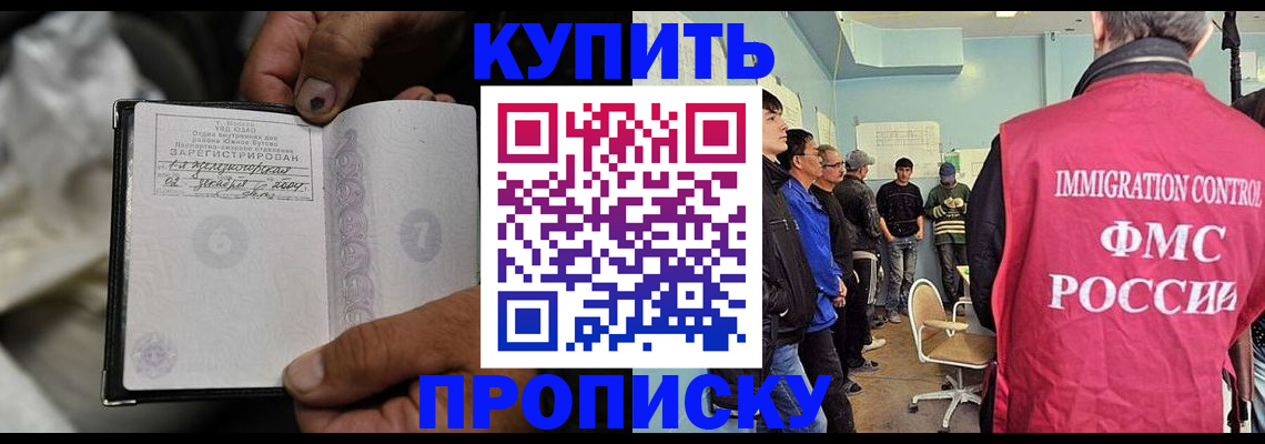 прописка иностранных граждан в Луховицах