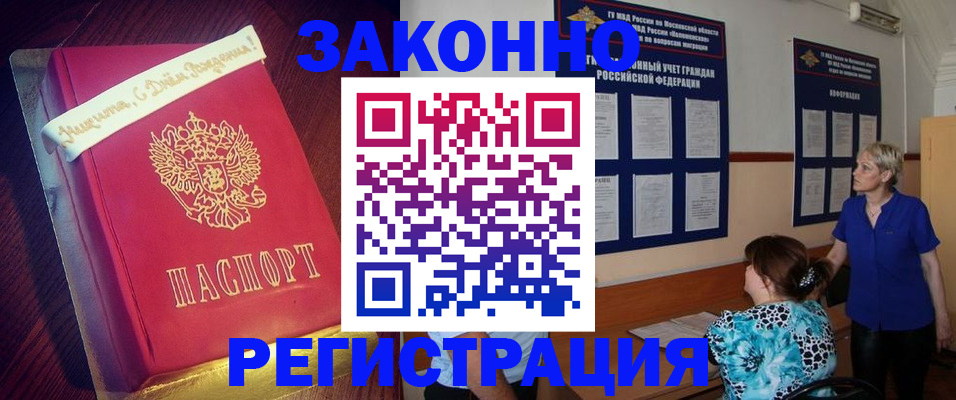 прописка поиск в Луховицах