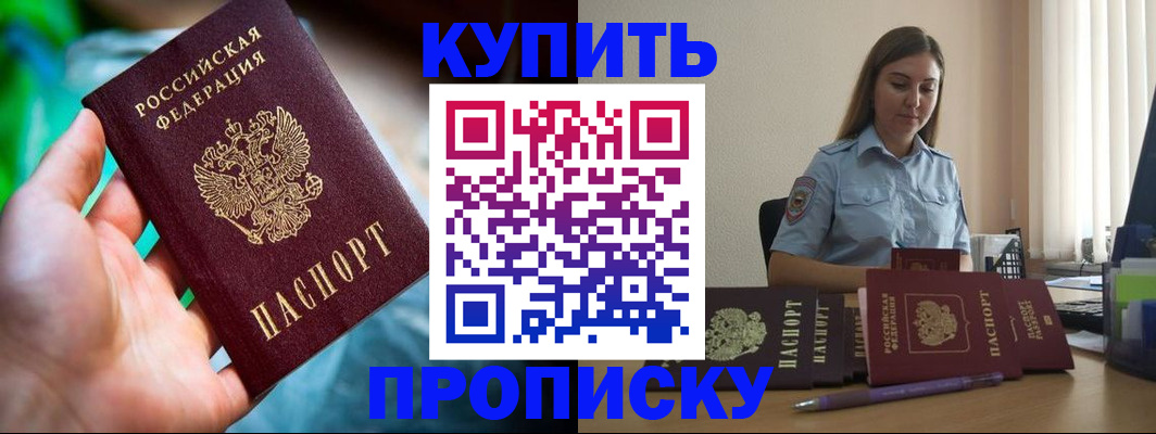 прописка законно в Луховицах
