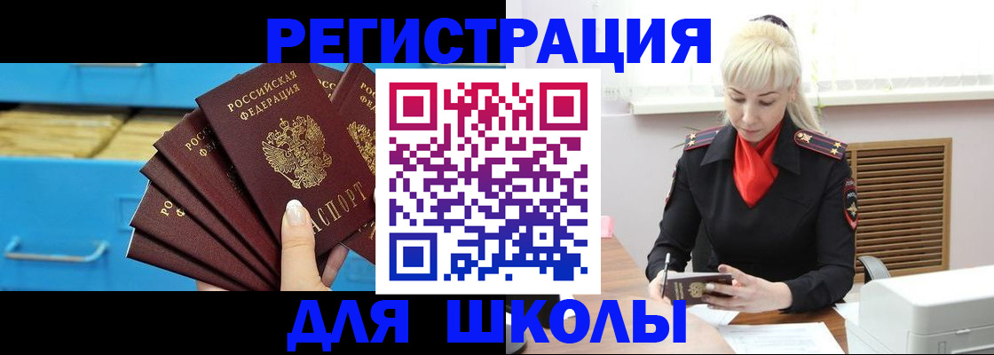 прописка иностранных граждан в Луховицах