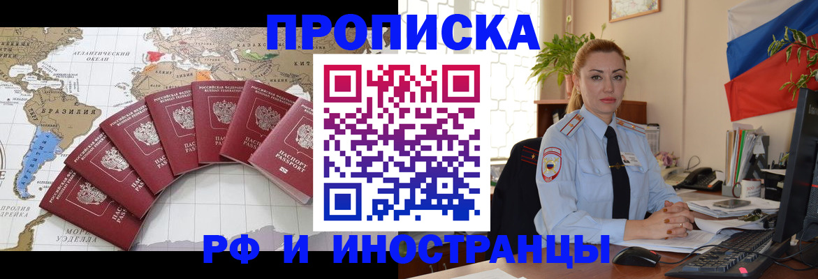 временная регистрация 2025 в Луховицах