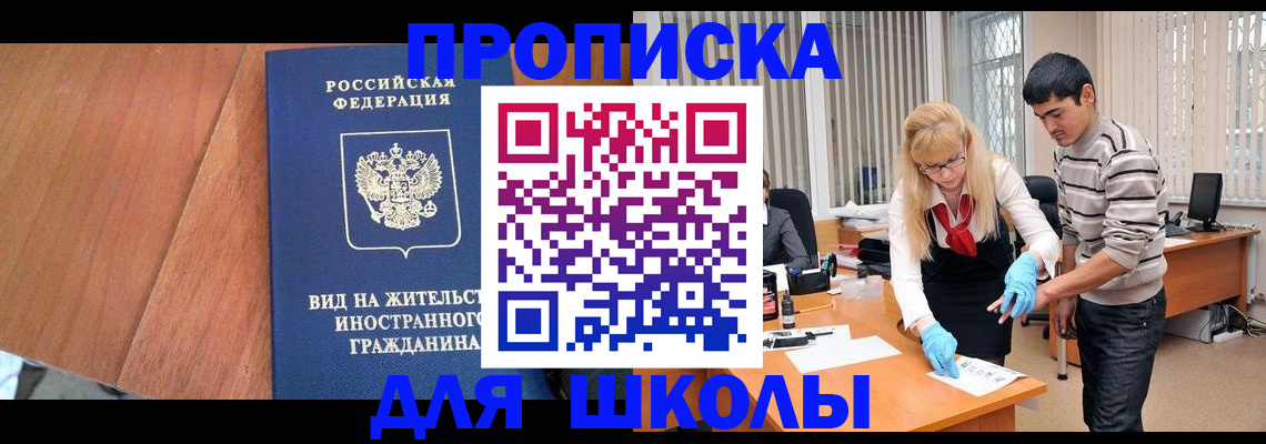 где прописаться в Луховицах