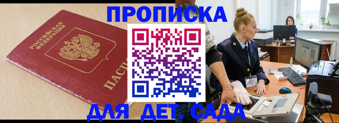 временная регистрация адрес в Луховицах