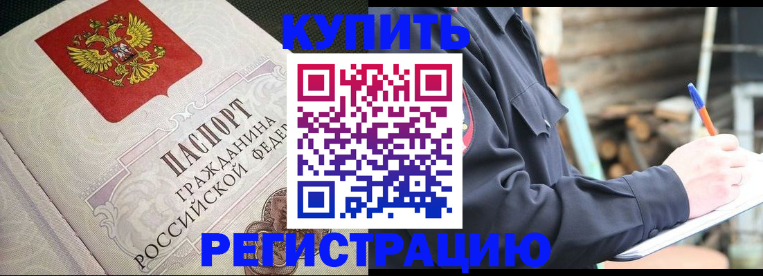 временная регистрация гарантия в Луховицах