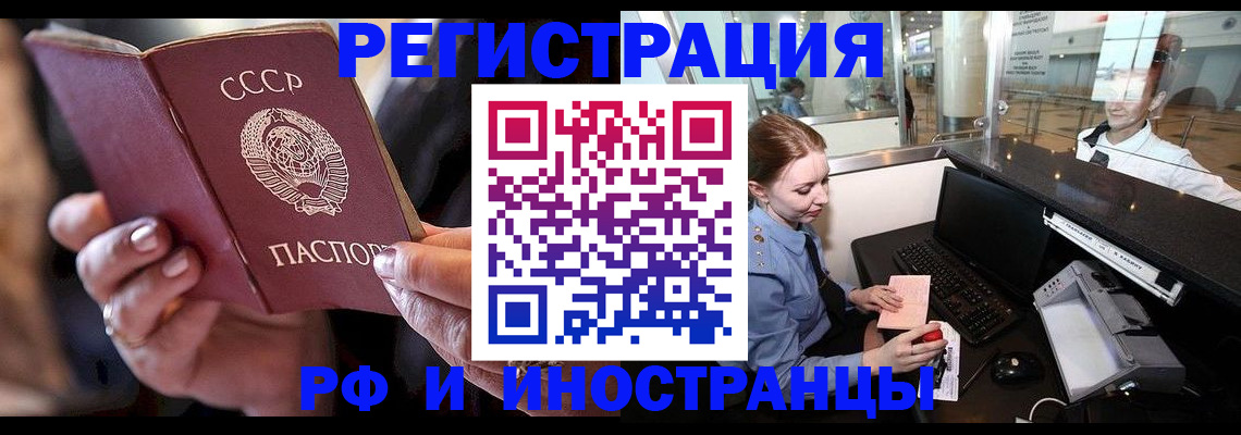 временная регистрация собственник в Луховицах